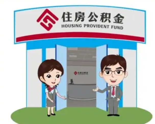 长春深圳公积金买房提取新规2025（长春深圳公积金购房提取条件及要求）
